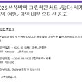 쓱쓱싹싹 그림책 콘서트-떴다 세계음악여행 이미지