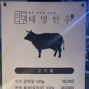 태명한우 이미지