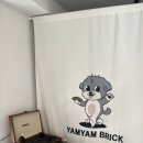 얌얌브릭방화