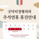 굿닥터정형외과의원 네이버블로그