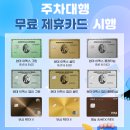 비나코리아 | 청주공항 주차요금 총정리! 장기주차부터 공식 주차대행 이용 후기까지