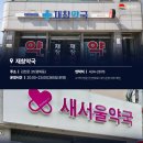 재창약국 이미지