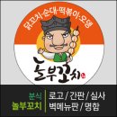 놀부와디자인 이미지