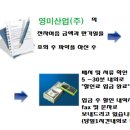 영미산업(주) 네이버블로그
