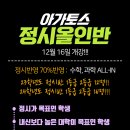 아가토스학원철산관 이미지