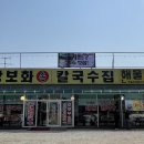 칼국수집 이미지
