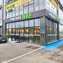권선구 구운동 312-3 | 가성비 좋은 수원한정식 구운동맛집 하루온