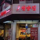 냅다청양집 이수점, 냉삼 먹을 수 있는 이수역 고기집 내돈내산 솔직후기