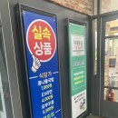 주암(천안방향)휴게소 화장실 | 전남 순천시 주암면 주암휴게소(천안방향) 고속도로 먹거리 전기충전소 화장실 식사 휴식을 할 수 있는 곳