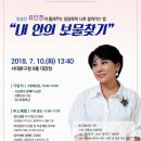 내안의보물찾기