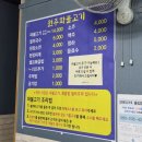 [원주 맛집] 단구동 파불고기 맛집 원주파불고기 후기