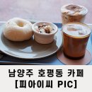 피아이씨(PIC) 이미지