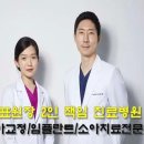 나란히연합치과의원 이미지