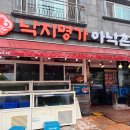 아낙촌평거점 네이버블로그