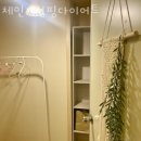 체인지점핑다이어트