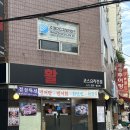 활인가 | 연산동 일식집 활코스요리전문 가성비 미코스 먹은 후기