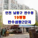 만수파크 이미지