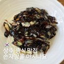 손자장을아시나요 이미지