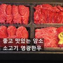 영광축협하나로마트 이미지