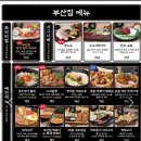 철길부산집 파주야당점 이미지