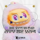 정품＃ | 랜덤박스 개봉기! POP MART 라부부 행운 보라색 정품 인증 후기