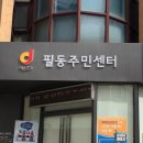 야간탁구(초급) 이미지