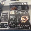 화덕쪽갈비 | [인생극장 상록수점] 안산 상록수 쪽갈비 맛집 소금 간장 쪽갈비 후기 또또또또간집