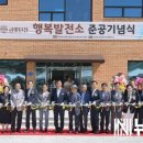 금빛발전소 이미지