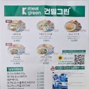 건밀그린 이미지