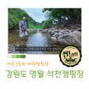 석천캠핑장 네이버블로그