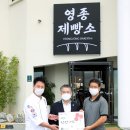 영종제빵소