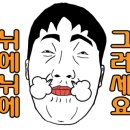 신포집 이미지