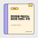 지지피엑스 - 안산시 단원구 광덕대로 194 | 편안함을 책임지는 파자마 브랜드 추천