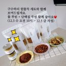 구수하리
