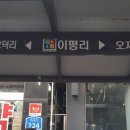 이평리 정한약국 이미지