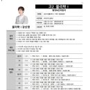 제이앤제이과학분당학원