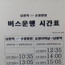 남원역안내소 이미지