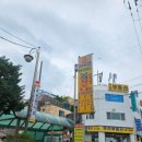 삼부건강랜드보석사우나 이미지