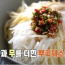 재료만 봐도 건강식! ＜뿌리채소비빔밥＞ 이미지