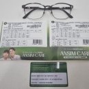 투아이즈안경원 | 투아이즈 TE-7029에 한미 안심케어 이지스 첫 다초점으로 맞춰드린 후기 (으뜸50안경 동탄2청계점)