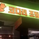 팽성남산길 이미지