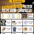 작업복 구매, 워크업 잔카 모다아울렛 대전점 다녀온 후기