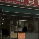 방배김밥배곧점