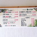 점봉산산채산나물천국 이미지