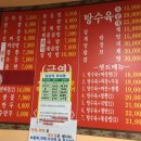 중국관옛날짜장 이미지