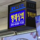 매운탕거리 | [노량진] 수산시장 형제상회 대방어회, 매운탕거리 내돈내산 후기