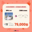 으뜸플러스안경 김해장유점 이미지