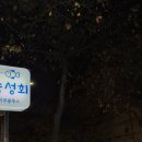 양화로6번길 이미지