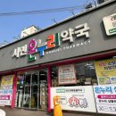온누리시민약국 이미지