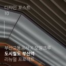 오알크루(ORCREW) 이미지